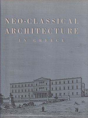 Neoclassical Architecture in Greece