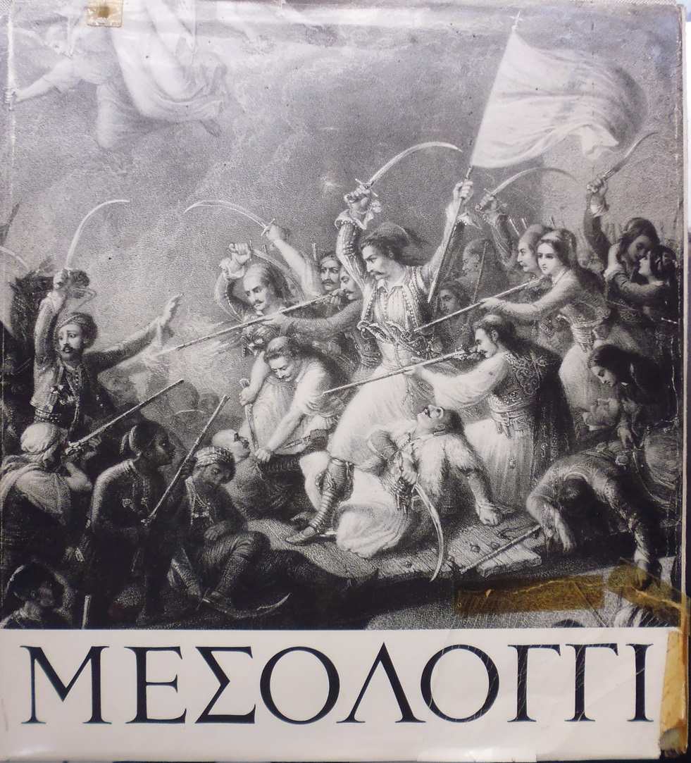 Μεσολόγγι, Αφιέρωμα στην 150η επέτειο της Εξόδου