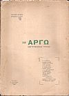 ΑΡΓΩ, Περίοδος Δευτέρα.  Φυλλάδιο 1ο-2ο (6ο-7ο) 1924