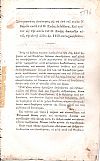 Συντομωτάτη απάντησις εις τα υπό του κυρίου Ν. Βάμβα κατά του Θ. Καϊρη εκδοθέντα. Και πρώτον εις την κατά του Θ. Καϊρη διατριβήν αυτού