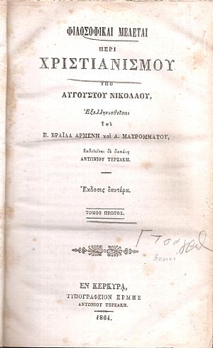 Φιλοσοφικαί Μελέται περί Χριστιανισμού. Τόμος Πρώτος.΄Εκδοσις Δευτέρα 