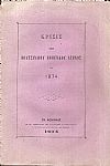 Κρίσις του Βουτσιναίου Ποιητικού Αγώνος του έτους 1874