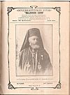 «ΘΡΗΣΚΕΥΤΙΚΗ ΗΧΩ» έτος Ζ΄  1915-1916, Περιοδικόν θρησκευτικοκοινωνικόν μηνιαίον