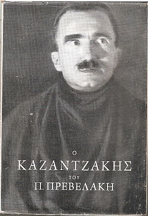 Ο ποιητής και το ποίημα της Οδύσσειας