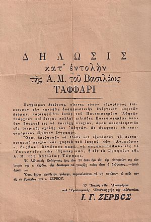 Ελληνική Ορθοδόξος Κοινότητα Αντίς Αμπέμπα Αιθιοπίας - Ιάκωβος Γερ. Ζερβός Ελληνική Ορθοδόξος Κοινότητα Αντίς Αμπέμπα Αιθιοπίας - Ιάκωβος Γερ. Ζερβός