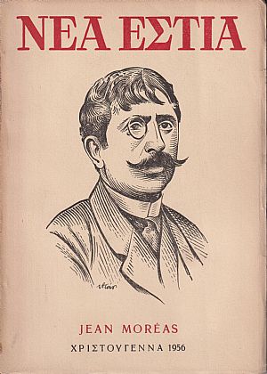 «ΝΕΑ ΕΣΤΙΑ», JEAN MOREAS. Χριστούγεννα 1956