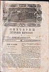 ΕΥΤΕΡΠΗ 1851-1852, τόμος Ε΄, Σύγγραμμα περιοδικόν με εικονογραφίας