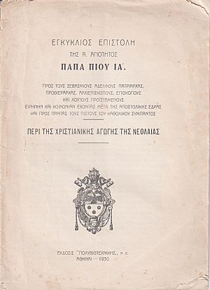Εγκύκλιος Επιστολή της Α. Αγιότητος Πάπα Πίου ΙΑ΄ προς τους σεβασμίους αδελφούς Πατριάρχαςπερί της χριστιανικής αγωγής της νεολαίας