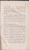 Εισαγωγή Γενική της Γεωγραφίας. Εις πλήρη της γης γνώσιν. Τόμοι Α΄-Β΄. Εξελληνισθείσα υπό των Αδελφών Καπετανάκη