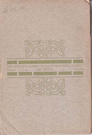 Τα διανοητικά διαφέροντα των εφήβων. Τεύχος Β΄. Θέματα ομιλιών, ποιήματα και ημερολόγια