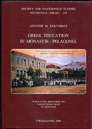 Greek Education in Monastir Pelagonia