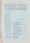 ΤΕΚΤΟΝΙΚΟΝ ΔΕΛΤΙΟΝ, 1963, έτος 13ον , ΄Οργανον της Μεγάλης Στοάς της Ελλάδος