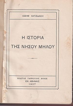 Ιστορία της νήσου Μήλου Ιστορία της νήσου Μήλου