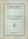 Ανδρέας ο Πρωτόκλητος,  ο βίος, η πολιτεία και το έργο του ένδοξου τούτου τέκνου της εκκλησίας