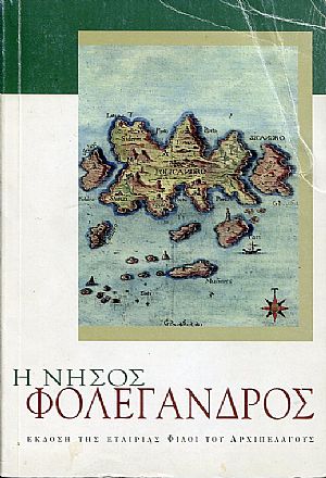 Η νήσος Φολέγανδρος Η νήσος Φολέγανδρος