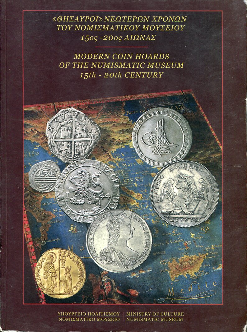 «Θησαυροί» νεώτερων χρόνων του Νομισματικού Μουσείου (15ος-20ος αι.),  Modern coin hoards of the Numismatic Museum (15th-20th c.)