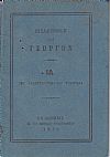 ΒΙΒΛΙΟΘΗΚΗ ΤΩΝ ΓΕΩΡΓΩΝ  ΙΔ., Περί γαλακτουργίας και τυροπιίας[στον ψευδότιτλο:τυροκομίας]
