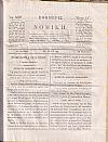 ΕΦΗΜΕΡΙΣ ΝΟΜΙΚΗ 1847, ΄Ετος Ι΄