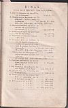 ΦΙΛΙΣΤΩΡ 1863, τόμος Δ΄, τεύχη αρ. 1[Ιούλιος 1862]- αρ. 6[Δεκέμβριος 1862]. Σύγγραμμα Φιλολογικόν και Παιδαγωγικόν