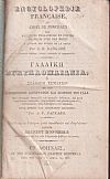 Γαλλική Εγκυκλοπαιδεία & Στοιχεία Γαλλικής Γραμματικής