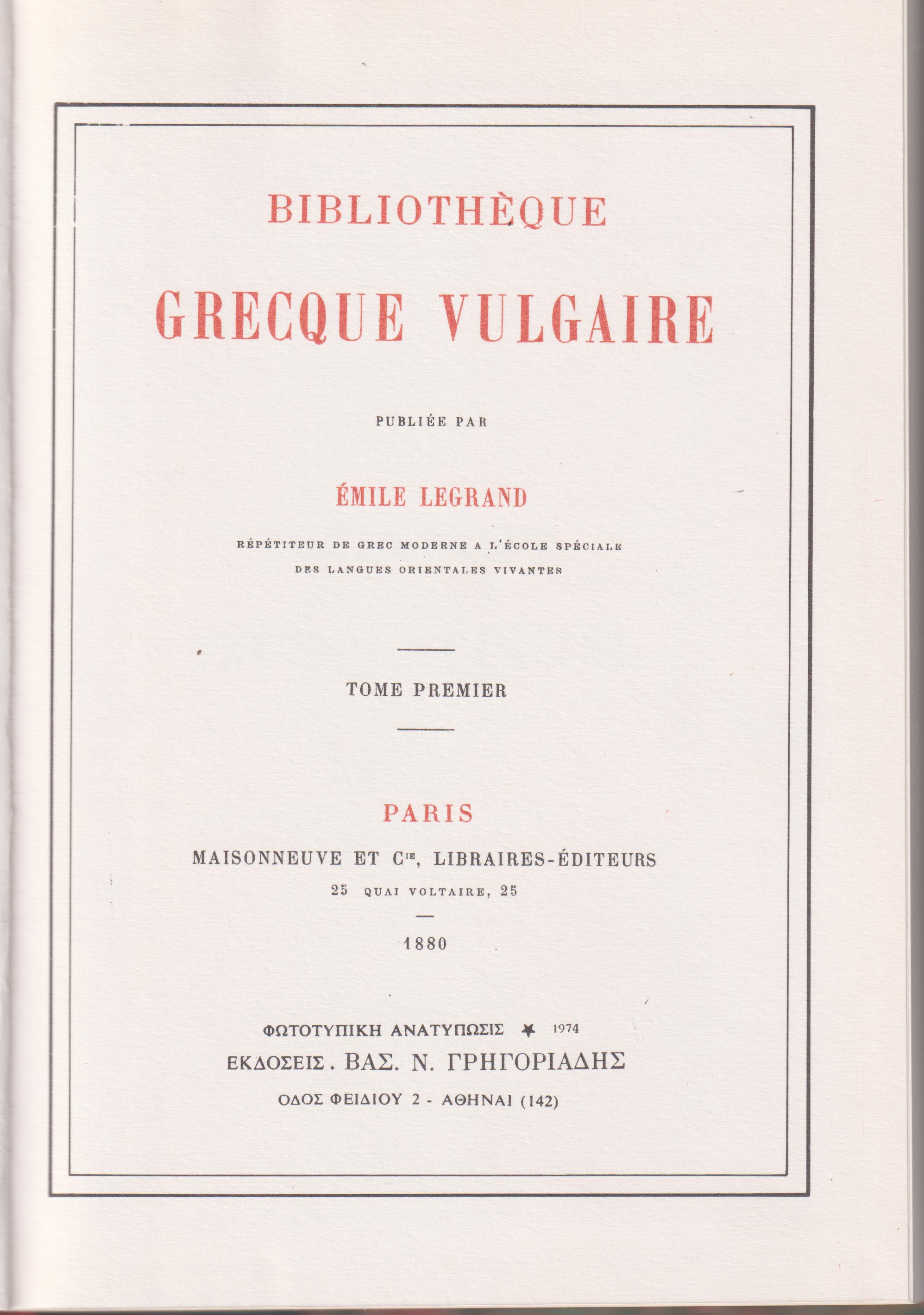 Bibliothèque Grecque Vulgare (Δημώδης Ελληνική Βιβλιοθήκη), τόμοι 1-9