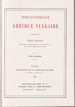 Bibliothèque Grecque Vulgare (Δημώδης Ελληνική Βιβλιοθήκη), τόμοι 1-9