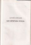 Η Επιστήμη του Εμπορίου
