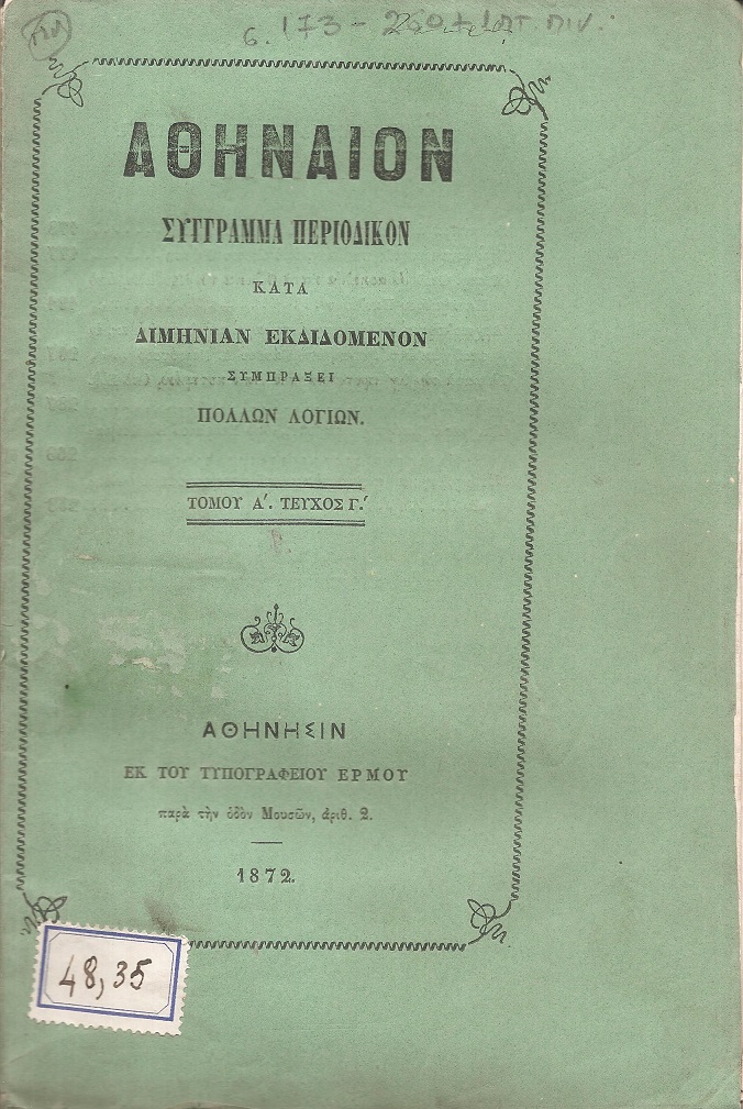 ΑΘΗΝΑΙΟΝ τόμος Α΄τεύχος γ΄ 1872, Σύγγραμμα περιοδικόν κατά διμηνίαν εκδιδόμενον, συμπράξει πολλών Λογίων