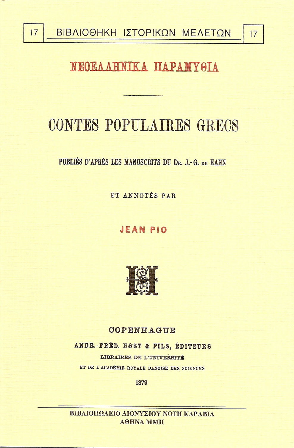 ΝΕΟΕΛΛΗΝΙΚΑ ΠΑΡΑΜΥΘΙΑ