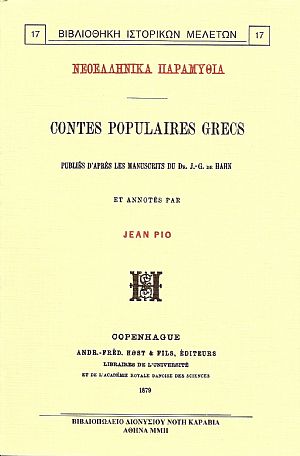 ΝΕΟΕΛΛΗΝΙΚΑ ΠΑΡΑΜΥΘΙΑ