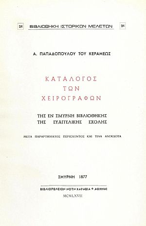 ΚΑΤΑΛΟΓΟΣ ΤΩΝ ΧΕΙΡΟΓΡΑΦΩΝ ΤΗΣ ΕΝ ΣΜΥΡΝΗ ΒΙΒΛΙΟΘΗΚΗΣ ΤΗΣ ΕΥΑΓΓΕΛΙΚΗΣ ΣΧΟΛΗΣ ΚΑΤΑΛΟΓΟΣ ΤΩΝ ΧΕΙΡΟΓΡΑΦΩΝ ΤΗΣ ΕΝ ΣΜΥΡΝΗ ΒΙΒΛΙΟΘΗΚΗΣ ΤΗΣ ΕΥΑΓΓΕΛΙΚΗΣ ΣΧΟΛΗΣ