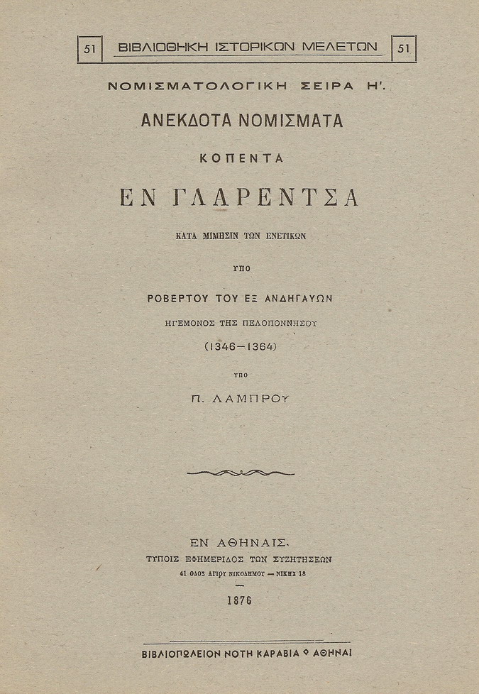 ΑΝΕΚΔΟΤΑ ΝΟΜΙΣΜΑΤΑ ΚΟΠΕΝΤΑ ΕΝ ΓΛΑΡΕΝΤΣΑ ΚΑΤΑ ΜΙΜΗΣΙΝ ΤΩΝ ΕΝΕΤΙΚΩΝ ΥΠΟ ΡΟΒΕΡΤΟΥ ΤΟΥ ΕΞ ΑΝΔΗΓΑΥΩΝ