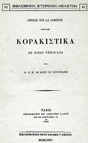 NOTICE SUR LA COMEDIE INTITULEE ΚΟΡΑΚΙΣΤΙΚΑ DE RIZOS NEROULOS