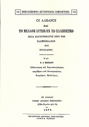Οι Αλβανοί και το μέλλον αυτών εν τω Ελληνισμώ, μετά παραρτήματος περί των Ελληνο-Βλάχων και Βουλγάρων