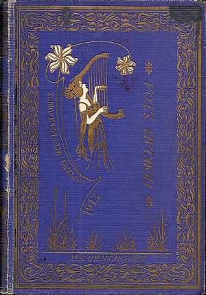 ΠΟΙΚΙΛΗ ΣΤΟΑ 1912, έτος 15ον