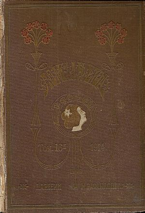 ΠΟΙΚΙΛΗ ΣΤΟΑ 1914, έτος 16ον