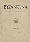 «ΒΥΖΑΝΤΙΝΑ» τόμος 4ος, 1972