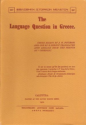 THE LANGUAGE QUESTION IN GREECE