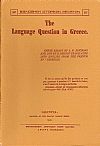 THE LANGUAGE QUESTION IN GREECE