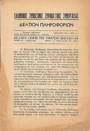 ΕΛΛΗΝΙΚΟΣ ΣΥΝΔΕΣΜΟΣ ΕΥΡΩΠΑΪΚΗΣ ΣΥΝΕΡΓΑΣΙΑΣ. Δελτίον πληροφοριών αρ. 1,7 & 8 (1948,1950)