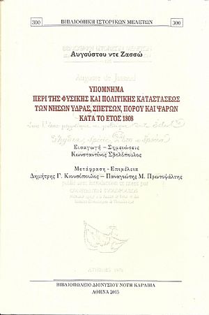 Υπόμνημα περί της Φυσικής και Πολιτικής καταστάσεως των νήσων ΄Υδρας, Σπετσών, Πόρου και Ψαρών κατά το έτος 1808