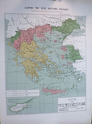 ΧΑΡΤΗΣ ΤΗΣ ΝΕΑΣ ΜΕΓΑΛΗΣ ΕΛΛΑΔΟΣ