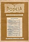 ΠΟΡΕΙΑ 1957-1958, Μηνιαίο Περιοδικό. - Παιδεία, Φιλοσοφία, Κοινωνιολογία, Γράμματα, Τέχνες