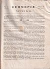 ΕΦΗΜΕΡΙΣ ΝΟΜΙΚΗ  1837-1839,΄Ετη Α΄-Β΄, Περιέχουσα Νομολογίαν των εν Ναυπλίω Εφετών, και του Αρείου Πάγου