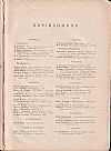 «ΠΑΝΑΘΗΝΑΙΑ»τ. Β΄ 1901