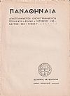 «ΠΑΝΑΘΗΝΑΙΑ» τόμος Γ΄, 1901-1902