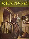 «ΘΕΑΤΡΟ 63» ΄Εκδοση θεάτρου, μουσικής, χορού και κινηματογράφου γιά το 1963