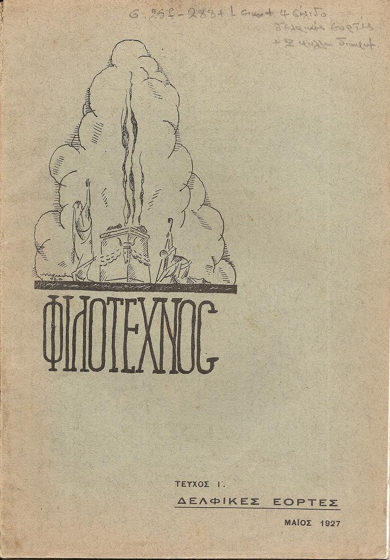 ΦΙΛΟΤΕΧΝΟΣ τεύχος Ι΄[Μάϊος 1927], 