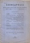 ΡΑΔΙΟ ΕΠΙΘΕΩΡΗΣΙΣ,΄Ετος Β΄,αρ. 4[Απρίλιος 1939], Μηνιαίον Δελτίον Ελληνο-Ιταλικής Πνευματικής Επικοινωνίας
