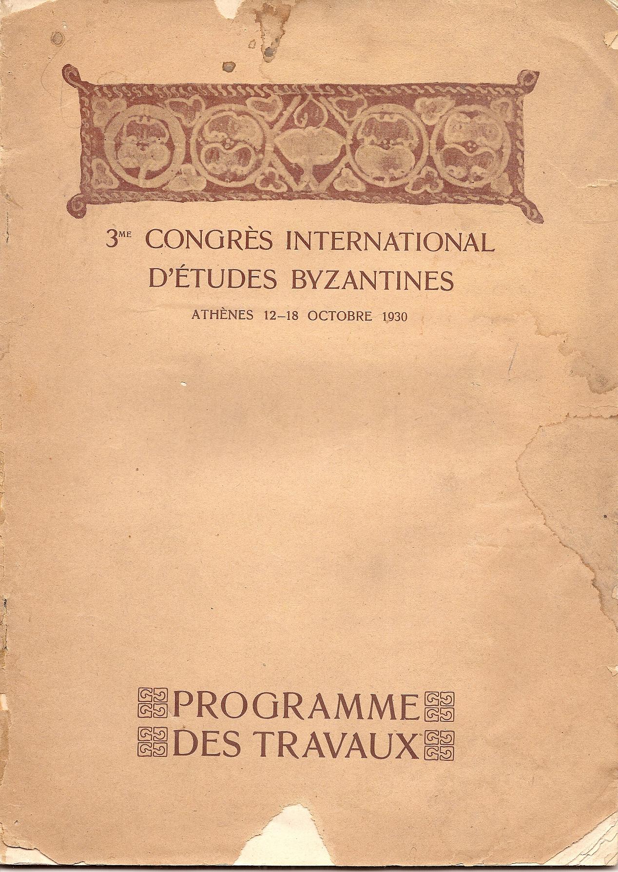 CONGRES (3ME) INTERNATIONAL D’ ETUDES BYZANTINES